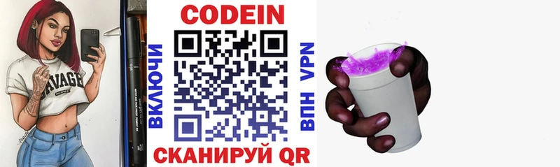 купить наркотики сайты  Чадан  Кодеиновый сироп Lean Purple Drank 