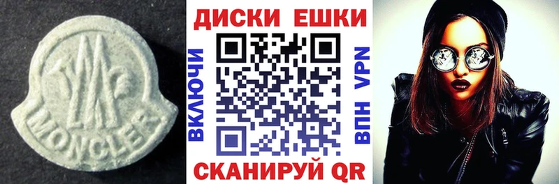 Ecstasy диски  ОМГ ОМГ ССЫЛКА  Чадан 