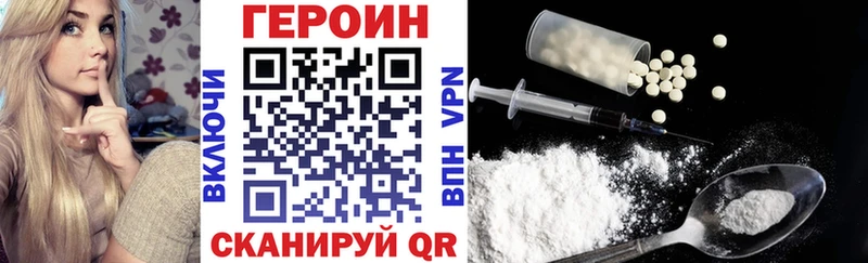 ГЕРОИН герыч  дарк нет состав  Чадан 