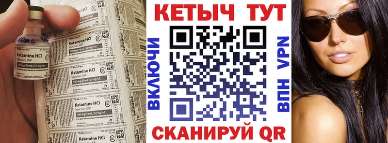 Кетамин VHQ  Чадан 