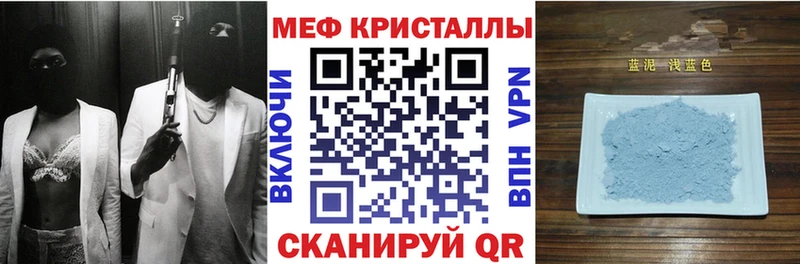 МЯУ-МЯУ mephedrone  наркотики  Чадан 